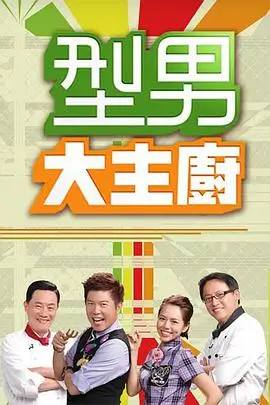 乘风2025 综艺海报